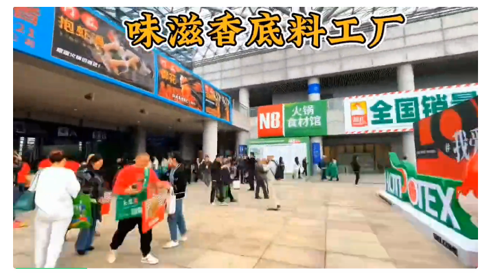 味滋香閃耀重慶國際博覽會(huì)圓滿落幕!